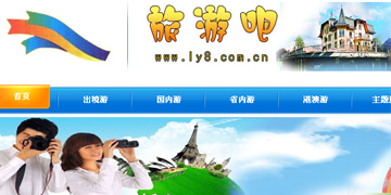 旅游吧,深圳市鵬運國際旅行社有限公司