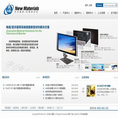 亞太國際企業（香港）有限公司