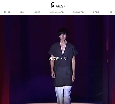 深圳市梁子時裝實業有限公司