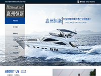 惠州市恒新復合材料有限公司